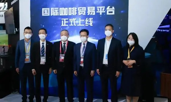 國際咖啡貿易平臺上線發布會現場